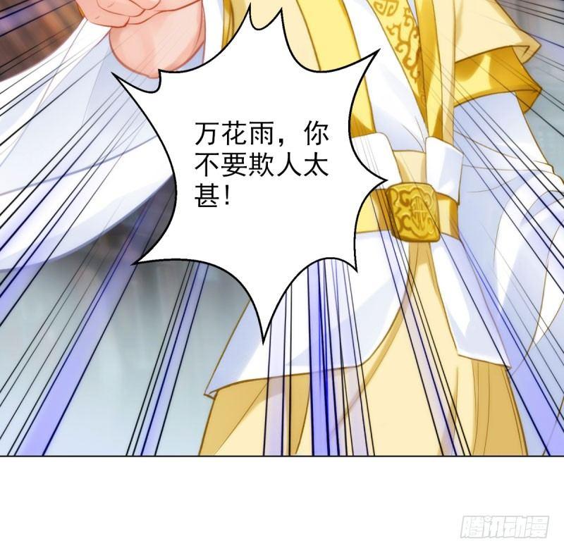 琅寰书院韩漫全集-第十话 琉璃赤焰锤无删减无遮挡章节图片 