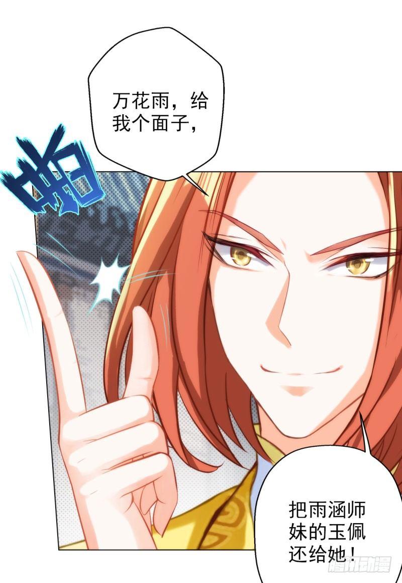 琅寰书院韩漫全集-第十话 琉璃赤焰锤无删减无遮挡章节图片 
