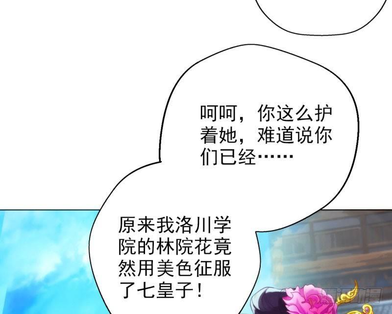 琅寰书院韩漫全集-第十话 琉璃赤焰锤无删减无遮挡章节图片 