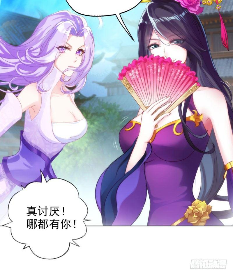 琅寰书院韩漫全集-第十话 琉璃赤焰锤无删减无遮挡章节图片 