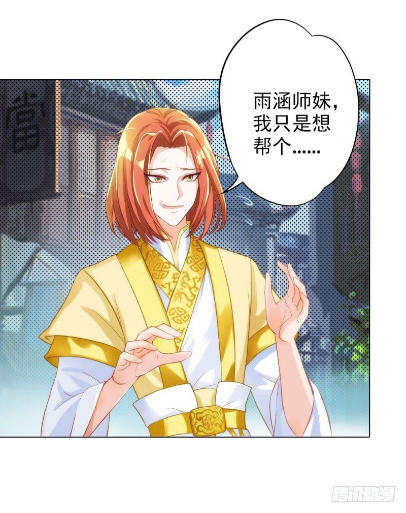 琅寰书院韩漫全集-第十话 琉璃赤焰锤无删减无遮挡章节图片 
