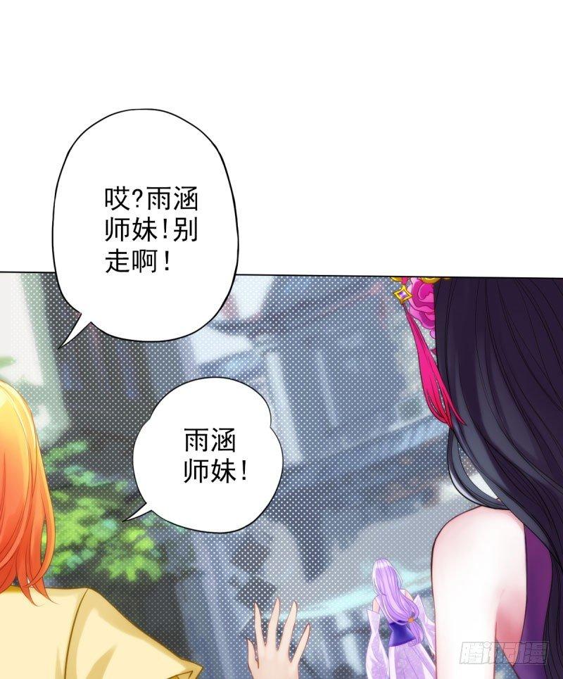 琅寰书院韩漫全集-第十话 琉璃赤焰锤无删减无遮挡章节图片 