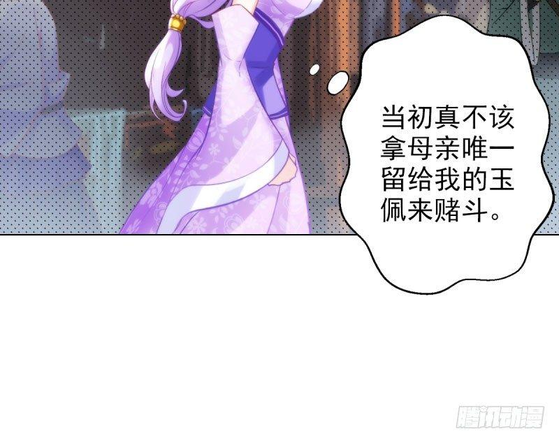 琅寰书院韩漫全集-第十话 琉璃赤焰锤无删减无遮挡章节图片 