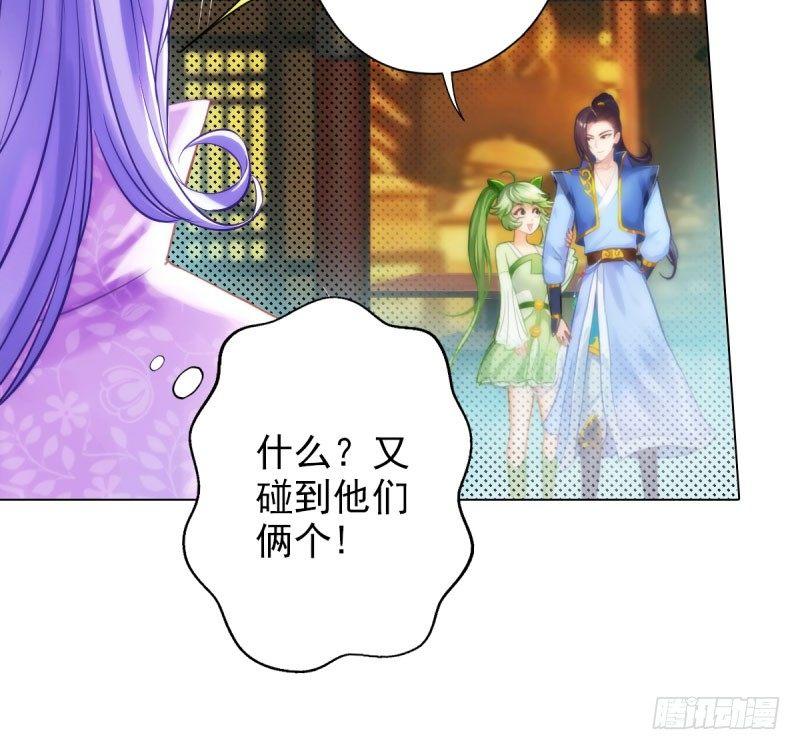 琅寰书院韩漫全集-第十话 琉璃赤焰锤无删减无遮挡章节图片 