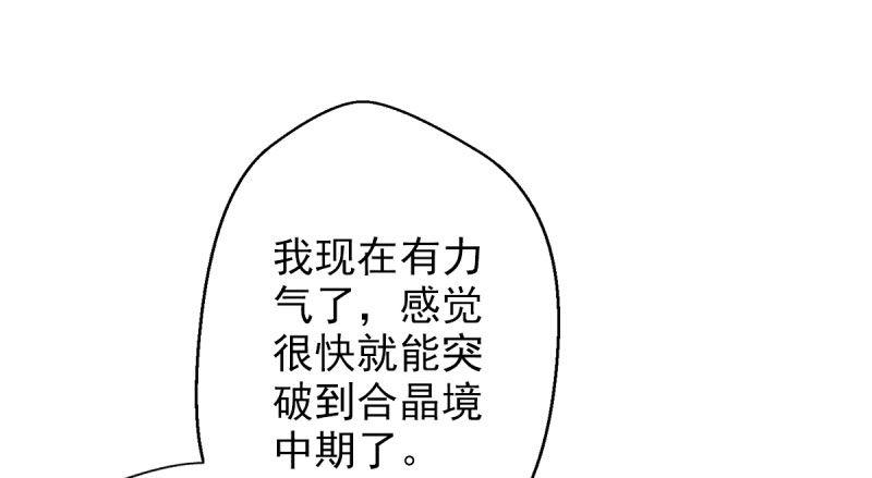 琅寰书院韩漫全集-第十话 琉璃赤焰锤无删减无遮挡章节图片 