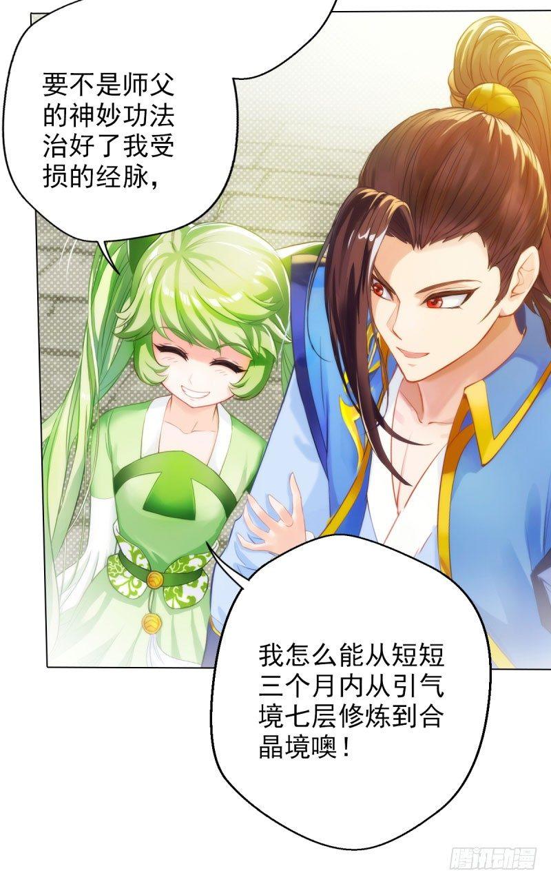 琅寰书院韩漫全集-第十话 琉璃赤焰锤无删减无遮挡章节图片 