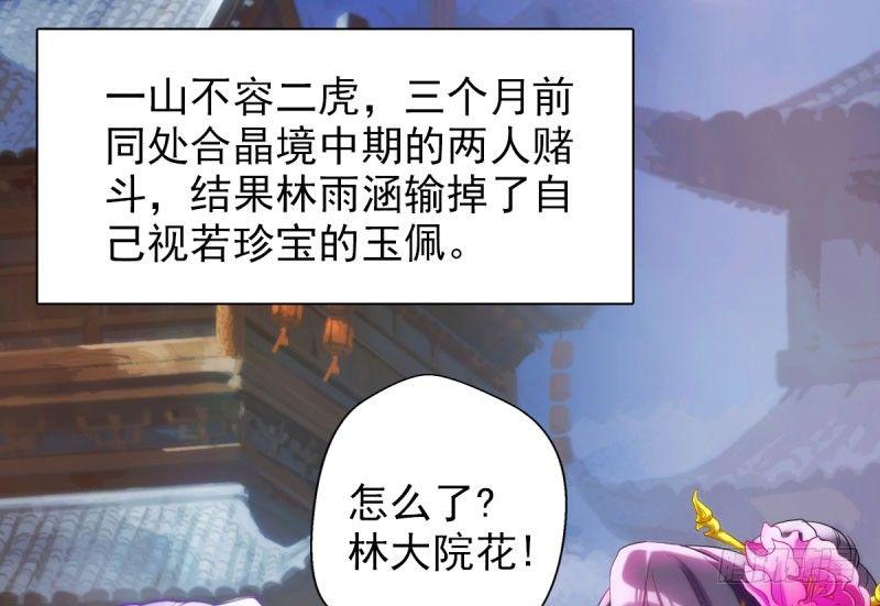 琅寰书院韩漫全集-第十话 琉璃赤焰锤无删减无遮挡章节图片 