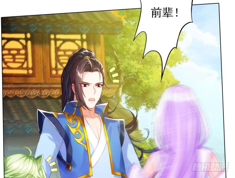 琅寰书院韩漫全集-第十话 琉璃赤焰锤无删减无遮挡章节图片 