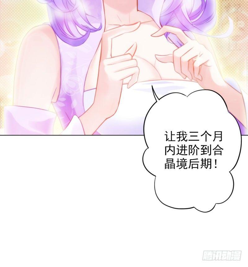 琅寰书院韩漫全集-第十话 琉璃赤焰锤无删减无遮挡章节图片 