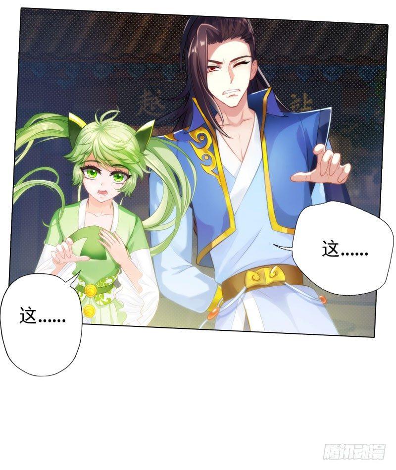 琅寰书院韩漫全集-第十话 琉璃赤焰锤无删减无遮挡章节图片 