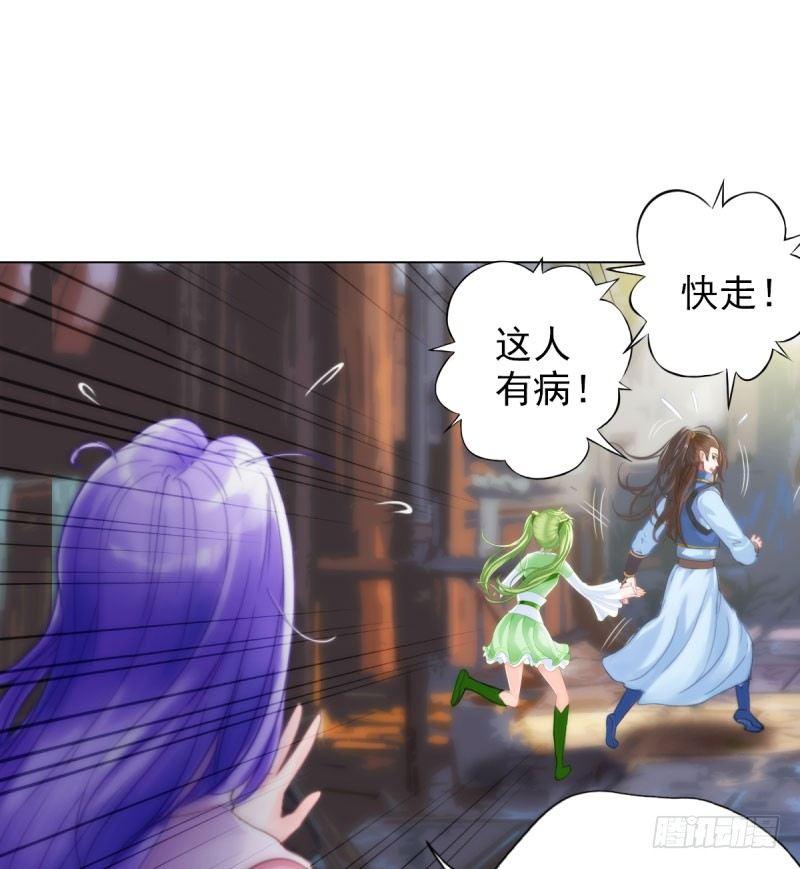 琅寰书院韩漫全集-第十话 琉璃赤焰锤无删减无遮挡章节图片 