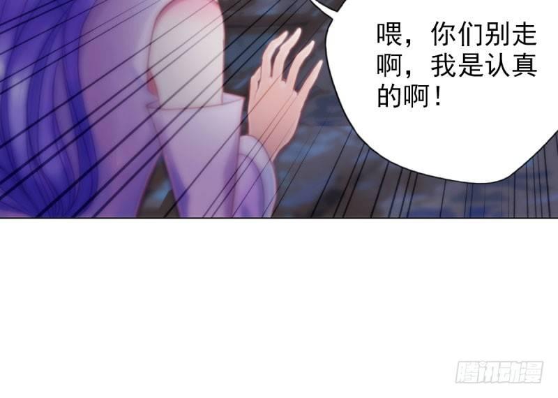 琅寰书院韩漫全集-第十话 琉璃赤焰锤无删减无遮挡章节图片 
