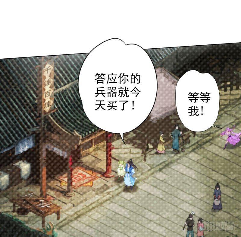 琅寰书院韩漫全集-第十话 琉璃赤焰锤无删减无遮挡章节图片 