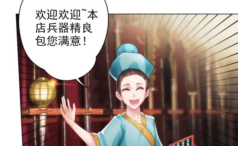 琅寰书院韩漫全集-第十话 琉璃赤焰锤无删减无遮挡章节图片 
