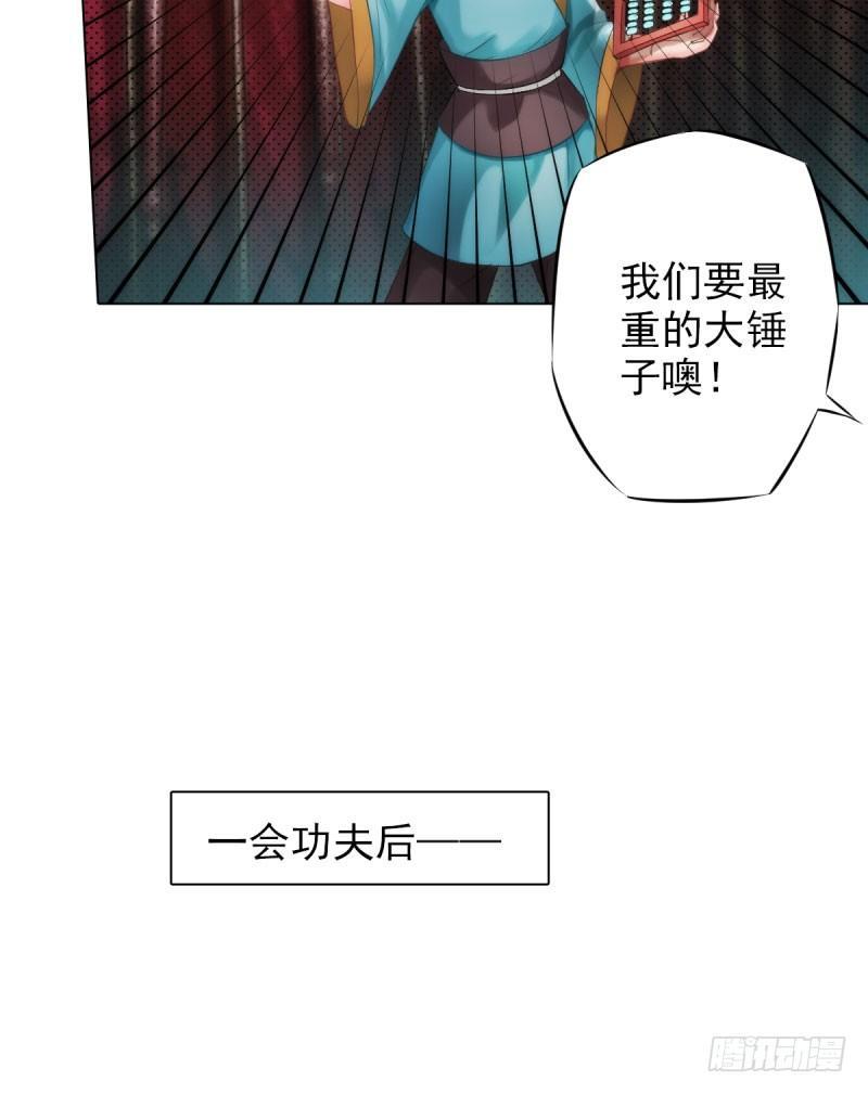 琅寰书院韩漫全集-第十话 琉璃赤焰锤无删减无遮挡章节图片 