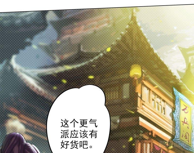 琅寰书院韩漫全集-第十话 琉璃赤焰锤无删减无遮挡章节图片 