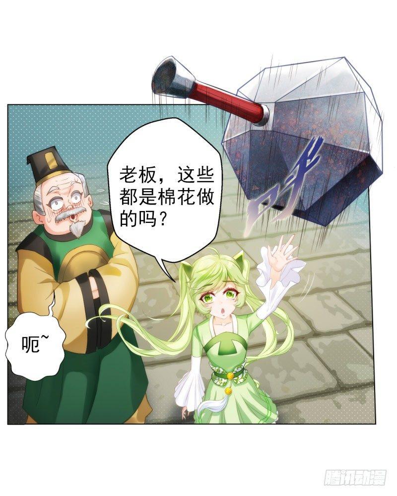 琅寰书院韩漫全集-第十话 琉璃赤焰锤无删减无遮挡章节图片 