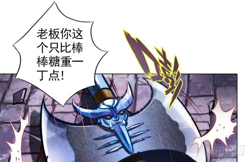 琅寰书院韩漫全集-第十话 琉璃赤焰锤无删减无遮挡章节图片 