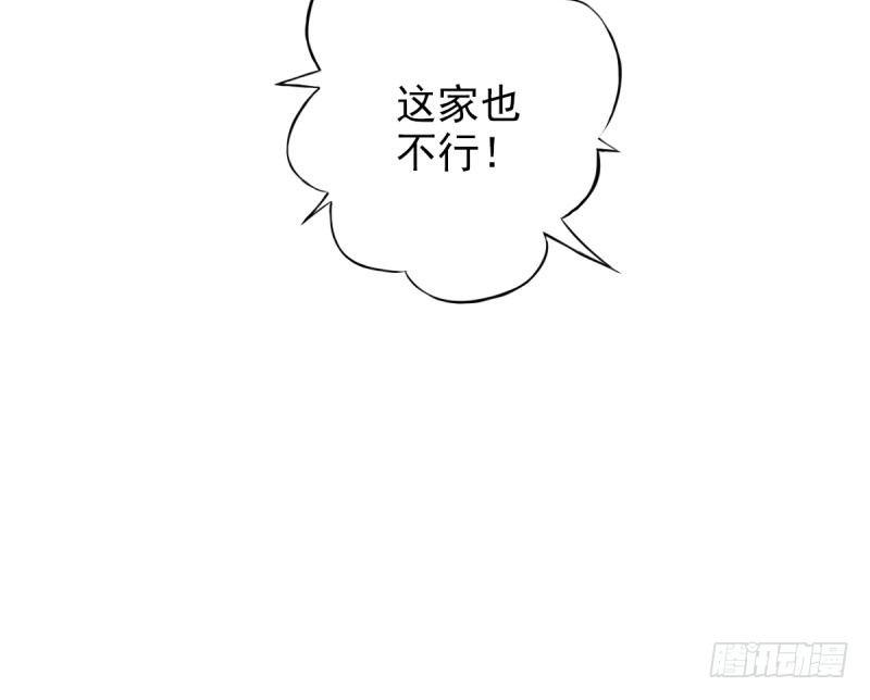 琅寰书院韩漫全集-第十话 琉璃赤焰锤无删减无遮挡章节图片 