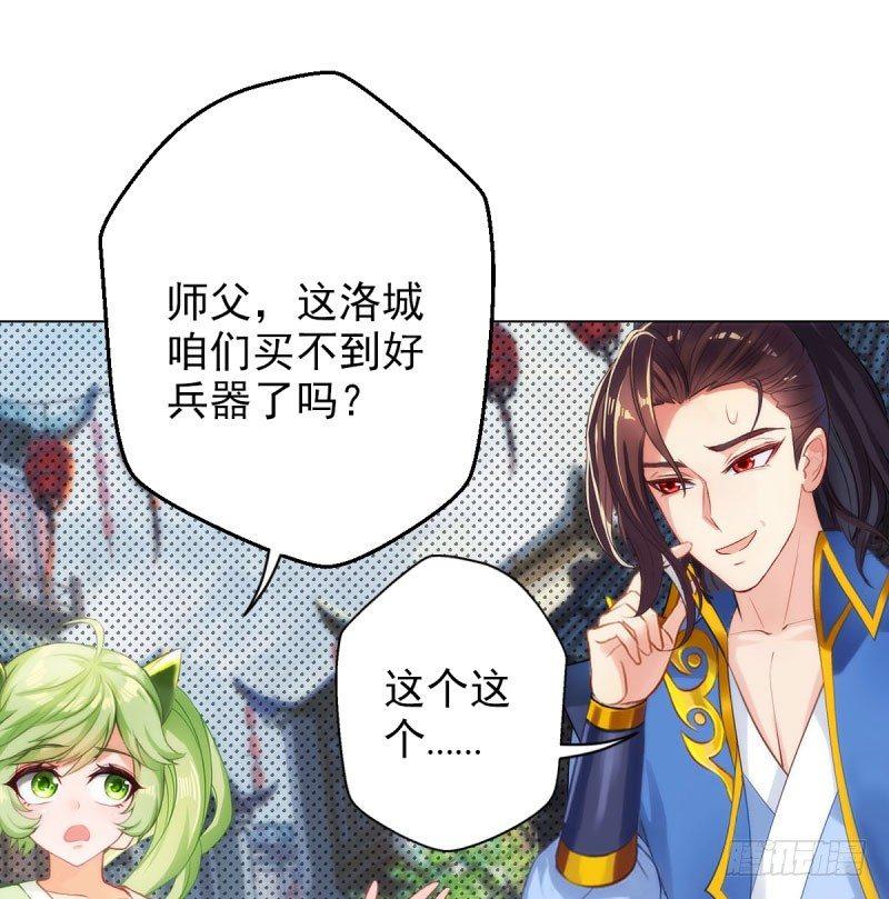 琅寰书院韩漫全集-第十话 琉璃赤焰锤无删减无遮挡章节图片 