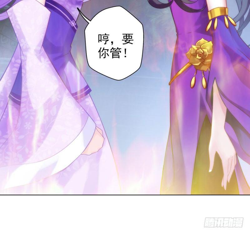 琅寰书院韩漫全集-第十话 琉璃赤焰锤无删减无遮挡章节图片 