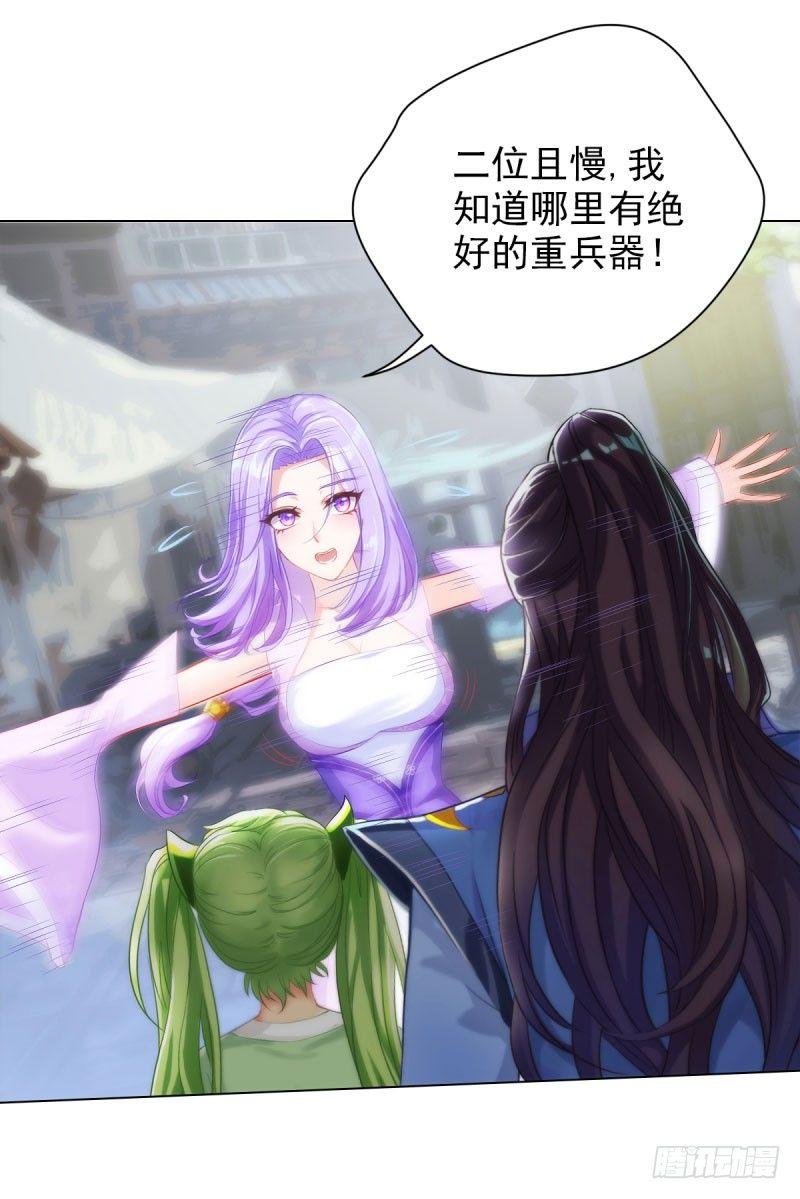 琅寰书院韩漫全集-第十话 琉璃赤焰锤无删减无遮挡章节图片 