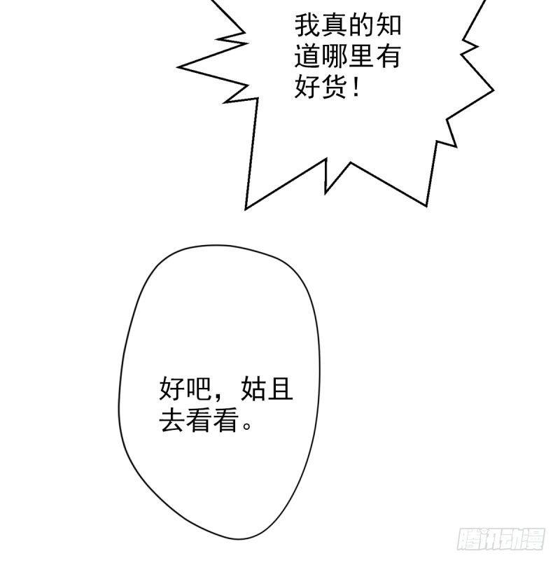 琅寰书院韩漫全集-第十话 琉璃赤焰锤无删减无遮挡章节图片 