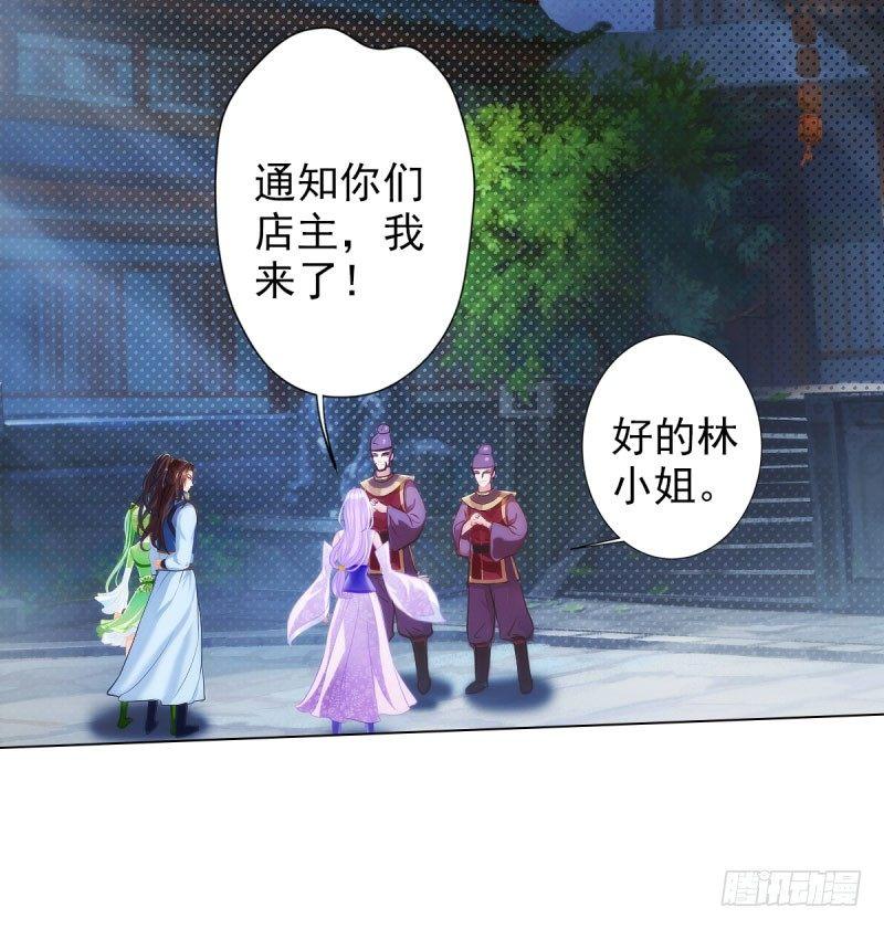 琅寰书院韩漫全集-第十话 琉璃赤焰锤无删减无遮挡章节图片 