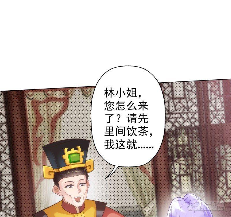 琅寰书院韩漫全集-第十话 琉璃赤焰锤无删减无遮挡章节图片 