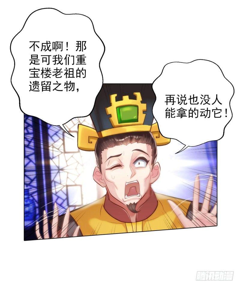 琅寰书院韩漫全集-第十话 琉璃赤焰锤无删减无遮挡章节图片 