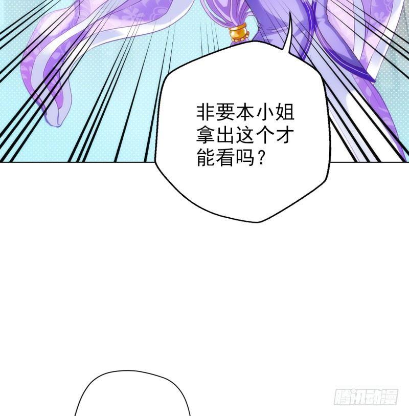 琅寰书院韩漫全集-第十话 琉璃赤焰锤无删减无遮挡章节图片 