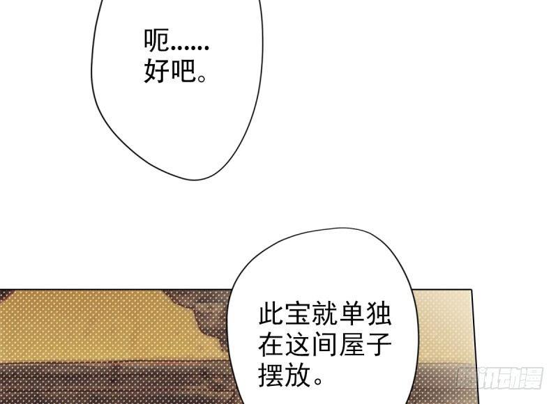 琅寰书院韩漫全集-第十话 琉璃赤焰锤无删减无遮挡章节图片 