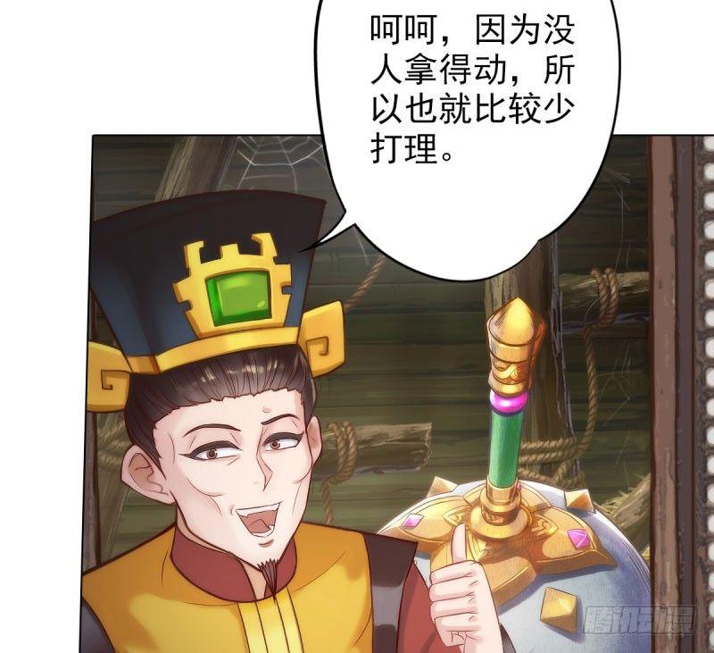琅寰书院韩漫全集-第十话 琉璃赤焰锤无删减无遮挡章节图片 