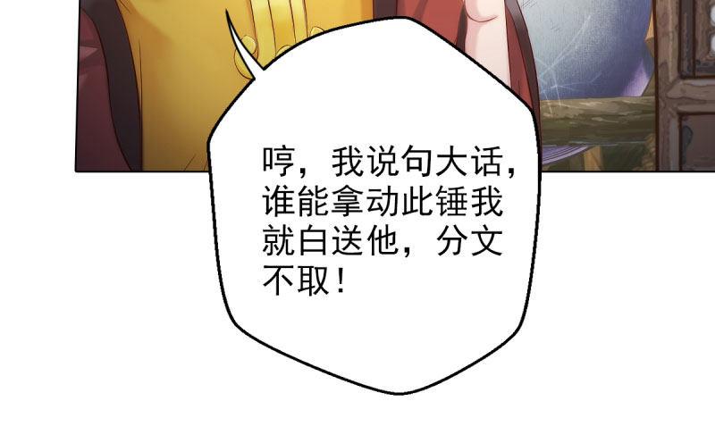 琅寰书院韩漫全集-第十话 琉璃赤焰锤无删减无遮挡章节图片 