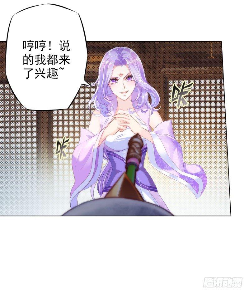 琅寰书院韩漫全集-第十话 琉璃赤焰锤无删减无遮挡章节图片 