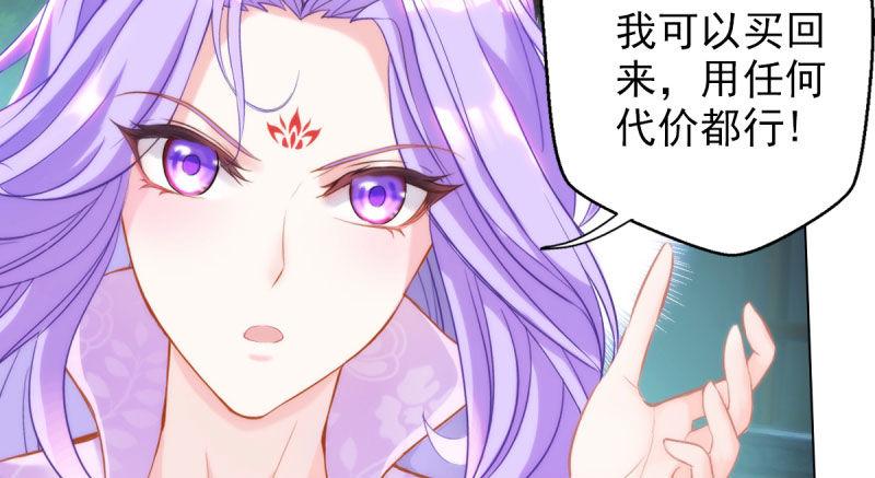 琅寰书院韩漫全集-第十话 琉璃赤焰锤无删减无遮挡章节图片 