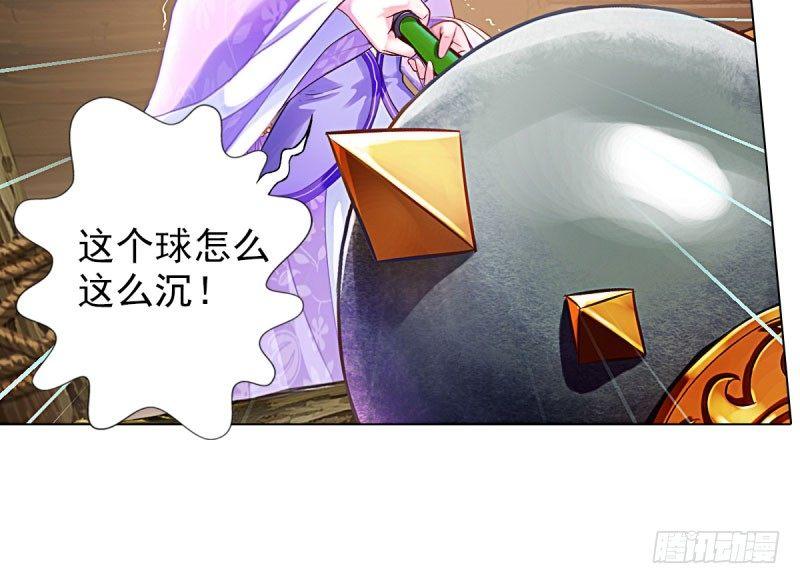 琅寰书院韩漫全集-第十话 琉璃赤焰锤无删减无遮挡章节图片 