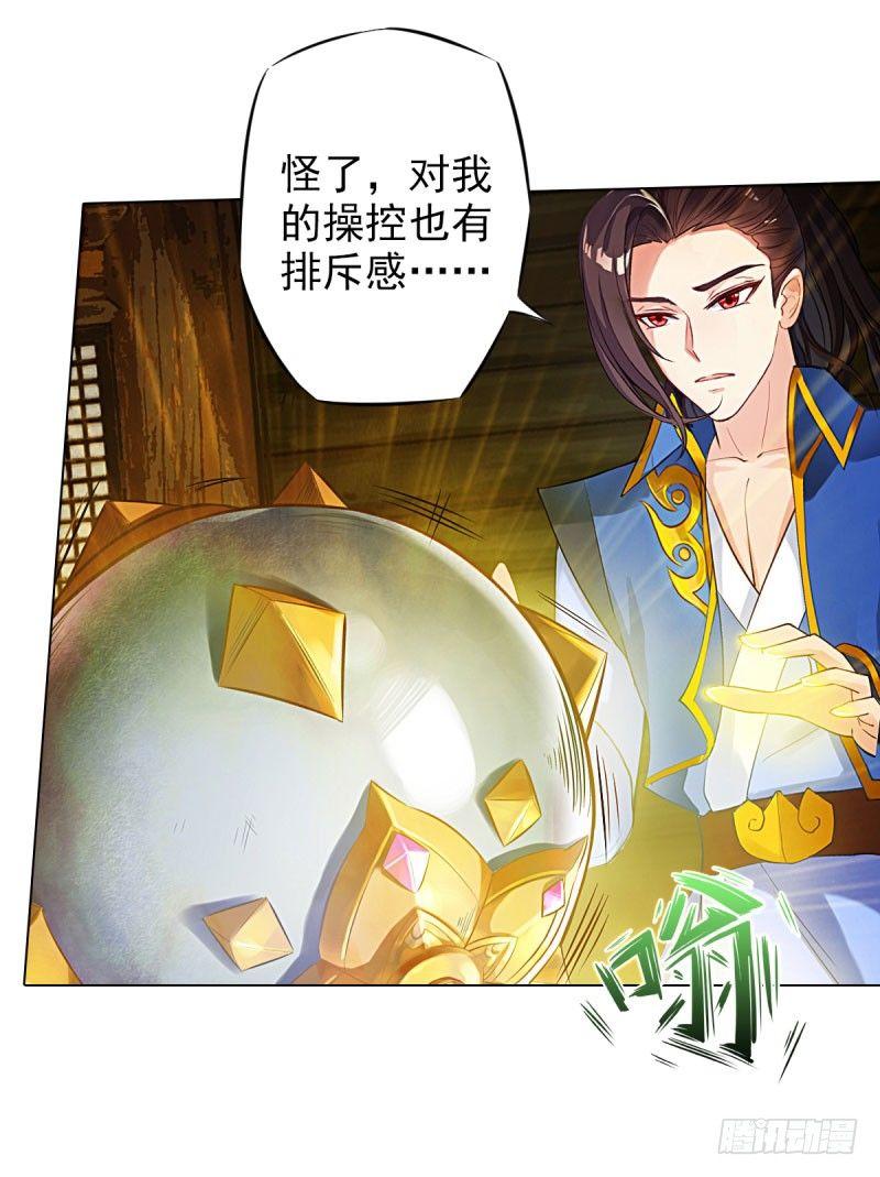 琅寰书院韩漫全集-第十话 琉璃赤焰锤无删减无遮挡章节图片 