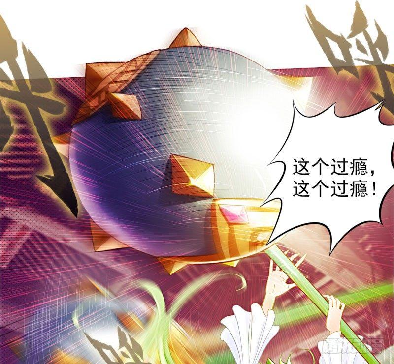 琅寰书院韩漫全集-第十话 琉璃赤焰锤无删减无遮挡章节图片 