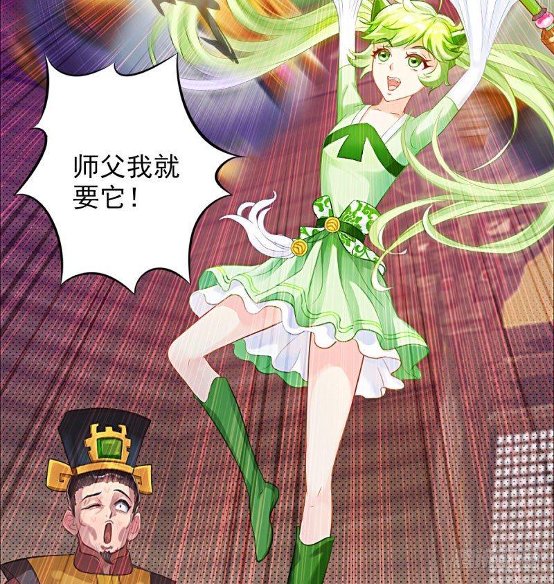 琅寰书院韩漫全集-第十话 琉璃赤焰锤无删减无遮挡章节图片 
