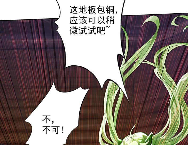 琅寰书院韩漫全集-第十话 琉璃赤焰锤无删减无遮挡章节图片 