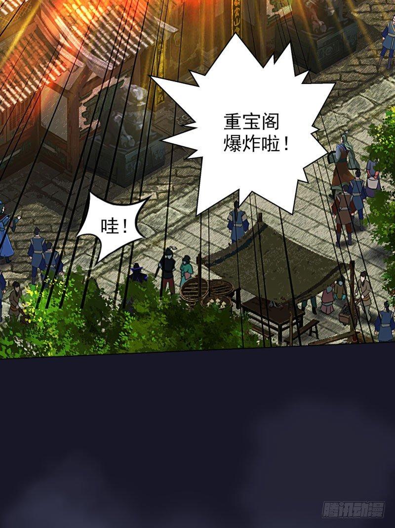 琅寰书院韩漫全集-第十话 琉璃赤焰锤无删减无遮挡章节图片 
