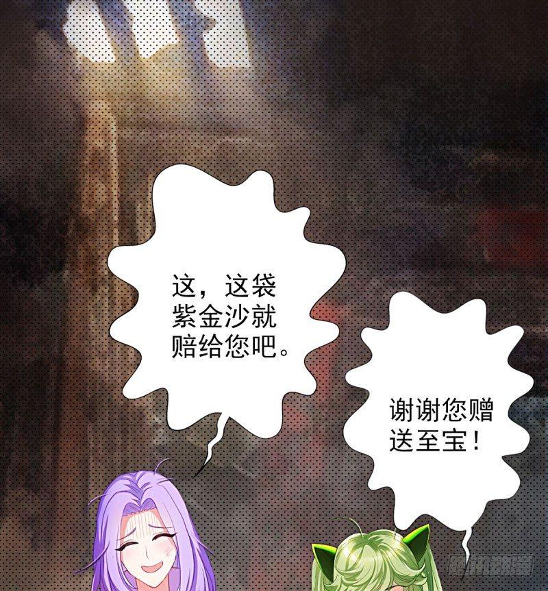 琅寰书院韩漫全集-第十话 琉璃赤焰锤无删减无遮挡章节图片 