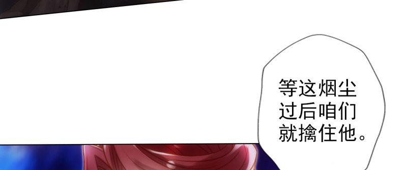 琅寰书院韩漫全集-第九十一话 戏耍三绝美女无删减无遮挡章节图片 