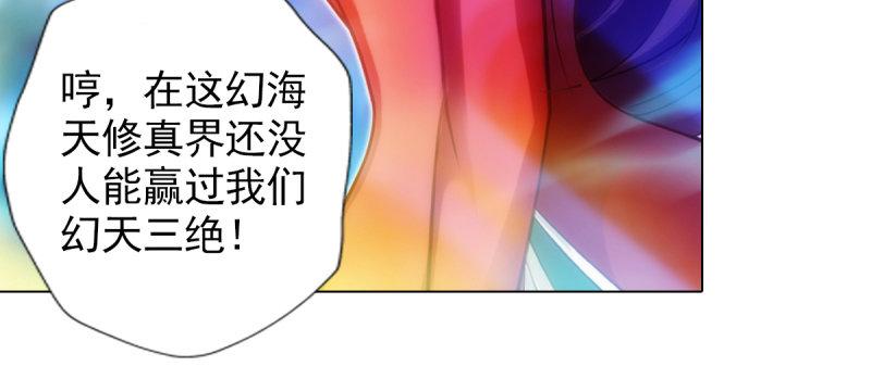 琅寰书院韩漫全集-第九十一话 戏耍三绝美女无删减无遮挡章节图片 