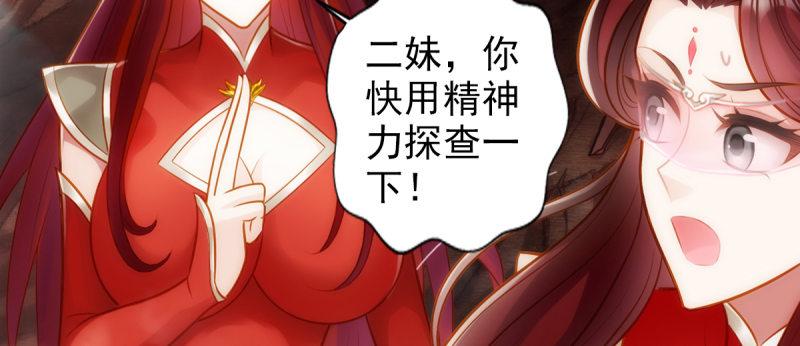 琅寰书院韩漫全集-第九十一话 戏耍三绝美女无删减无遮挡章节图片 