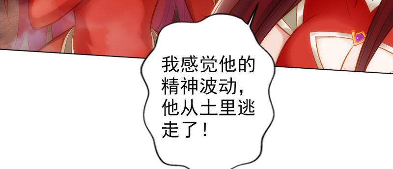 琅寰书院韩漫全集-第九十一话 戏耍三绝美女无删减无遮挡章节图片 