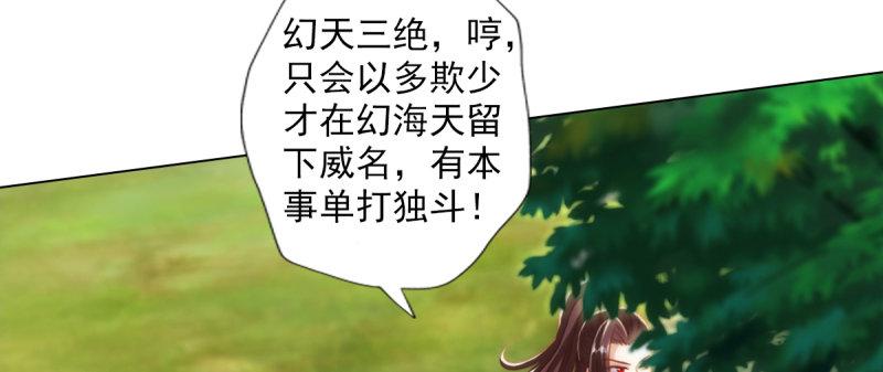 琅寰书院韩漫全集-第九十一话 戏耍三绝美女无删减无遮挡章节图片 