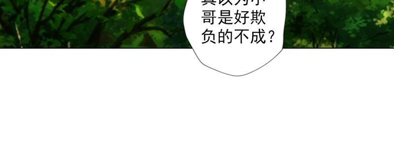 琅寰书院韩漫全集-第九十一话 戏耍三绝美女无删减无遮挡章节图片 