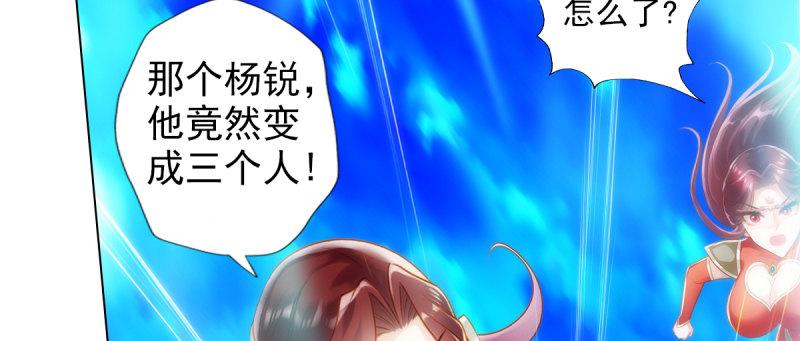 琅寰书院韩漫全集-第九十一话 戏耍三绝美女无删减无遮挡章节图片 